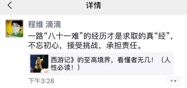 程维简介,程维采访