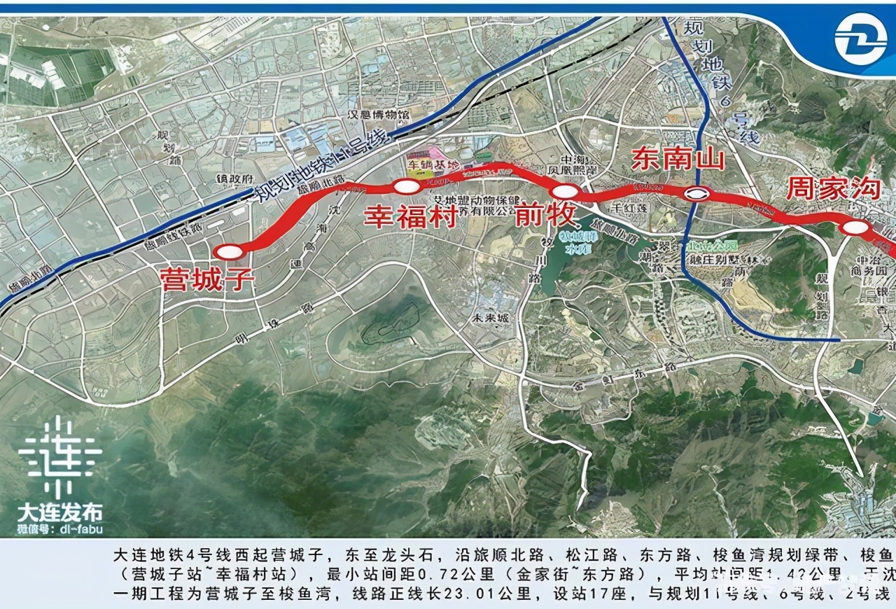 大连地铁4号线的“五年规划”带给我们怎样的启发？
