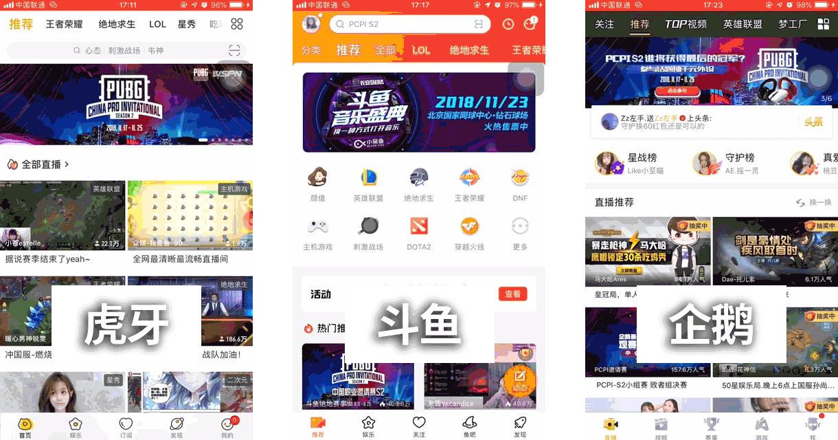 *牙虎**直播赛事观看全新福利，PCPIS2观赛技术驱动娱乐