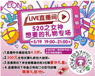 看直播购好货,看直播选好物抢9.9秒杀爆品