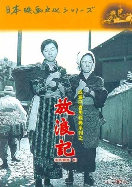 林芙美子放浪记,放浪记小说