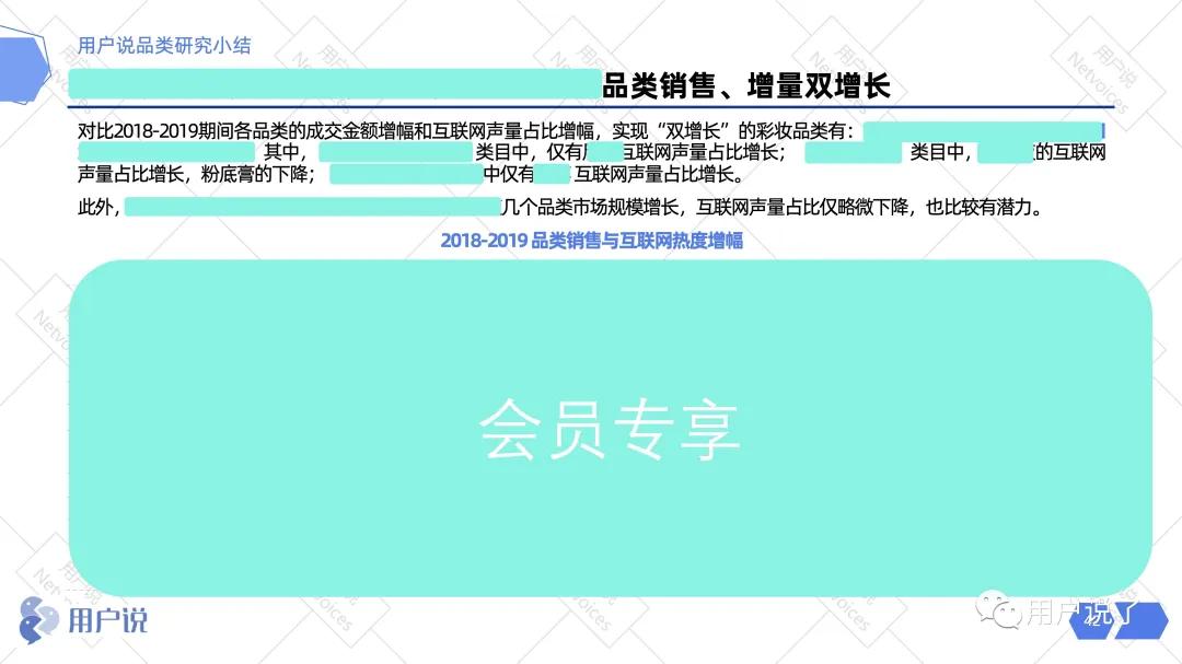 阿里美妆发展趋势,2019年阿里化妆品