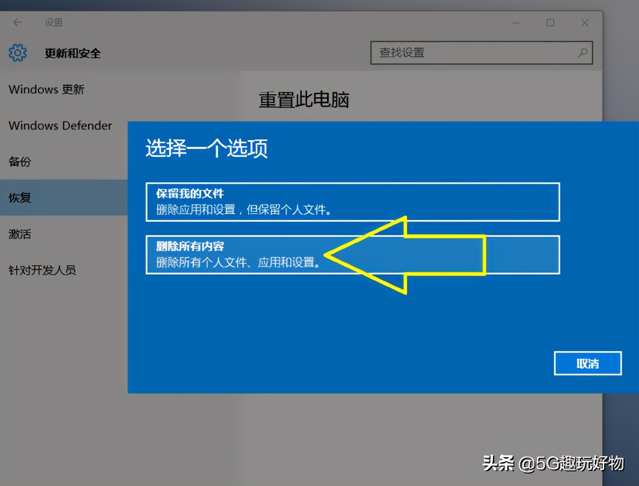 笔记本电脑如何重装系统教程,uos系统如何重装windows系统