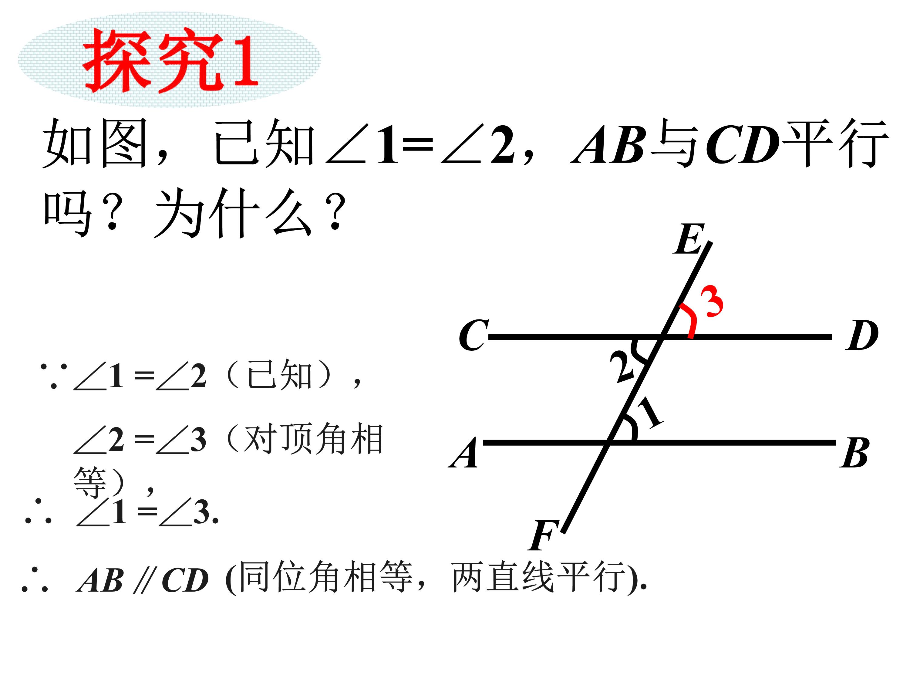 七下平行线及其判定的思维导图,数学思维导图相交线与平行线