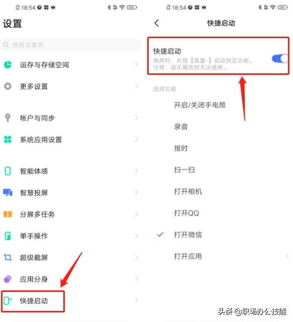 vivoy30手机的隐藏功能怎么打开,vivoz5i隐藏功能息屏后显示时间