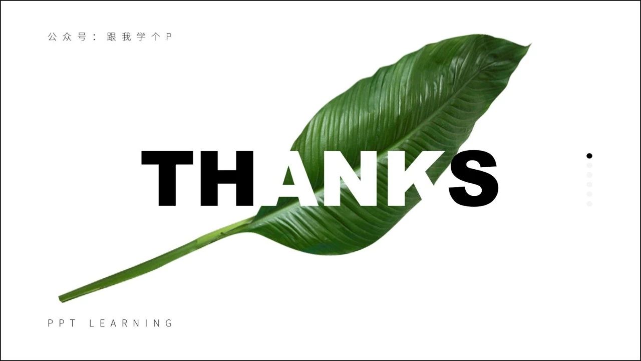 美化ppt技巧企业介绍,商业ppt美化技巧操作方法