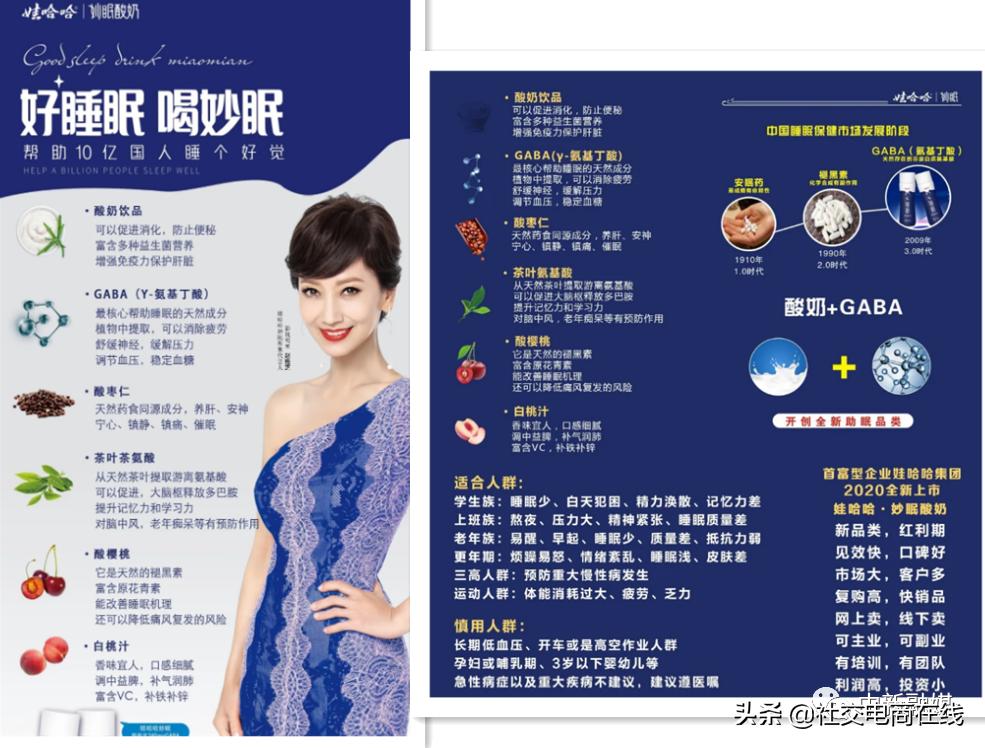 娃哈哈妙眠被质疑表面新零售,娃哈哈悠简新零售合法吗