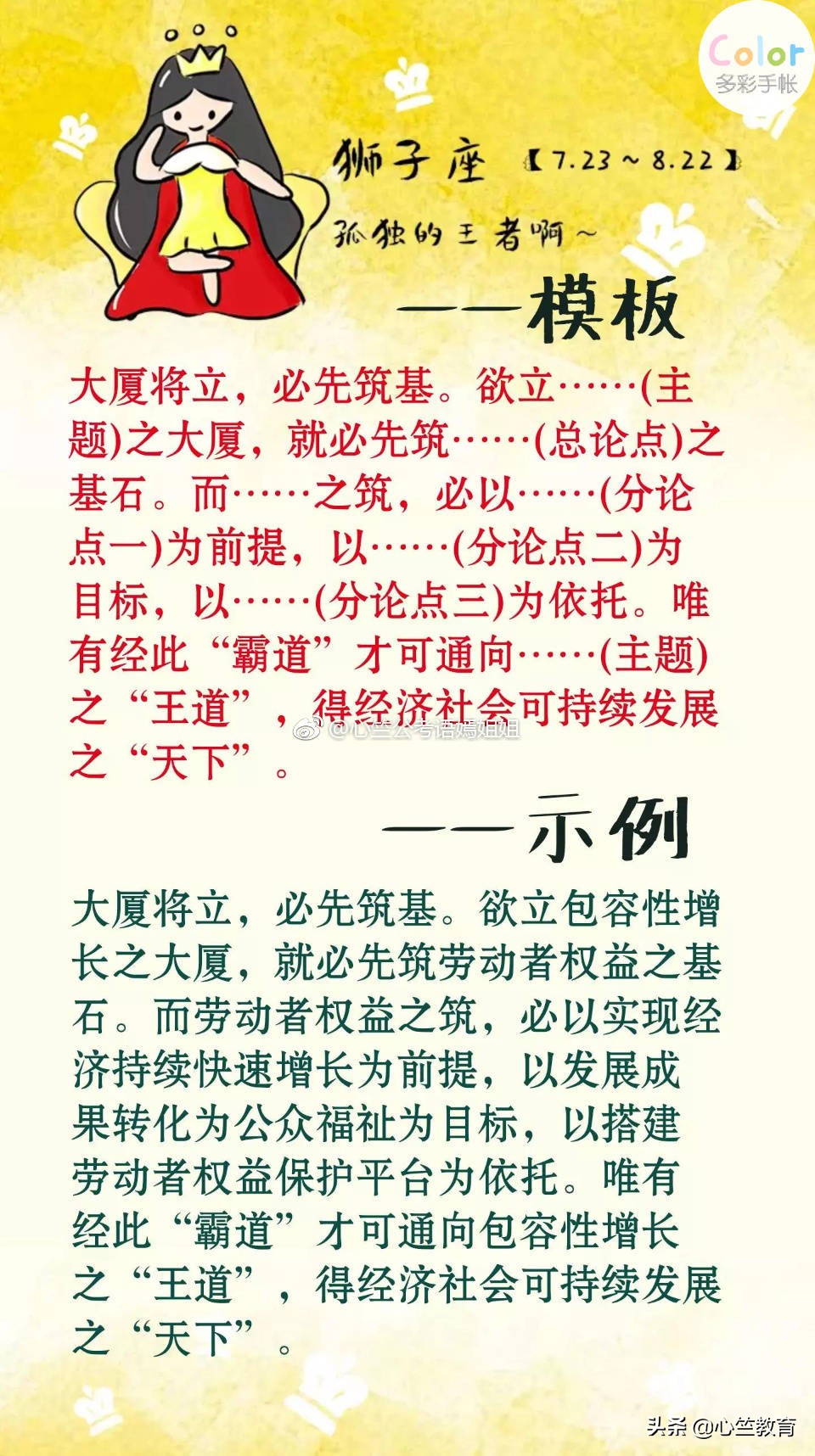 申论必背十个高分开头结尾,三支一扶申论开头和结尾怎么写