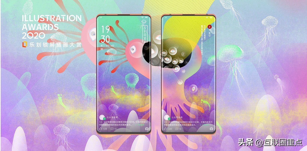 oppo插画,oppo乐划锁屏演示