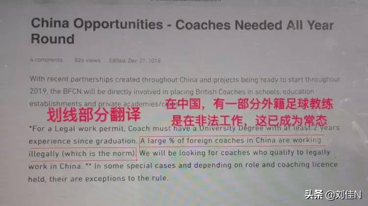 长着中国脸的外国足球运动员,长着外国脸