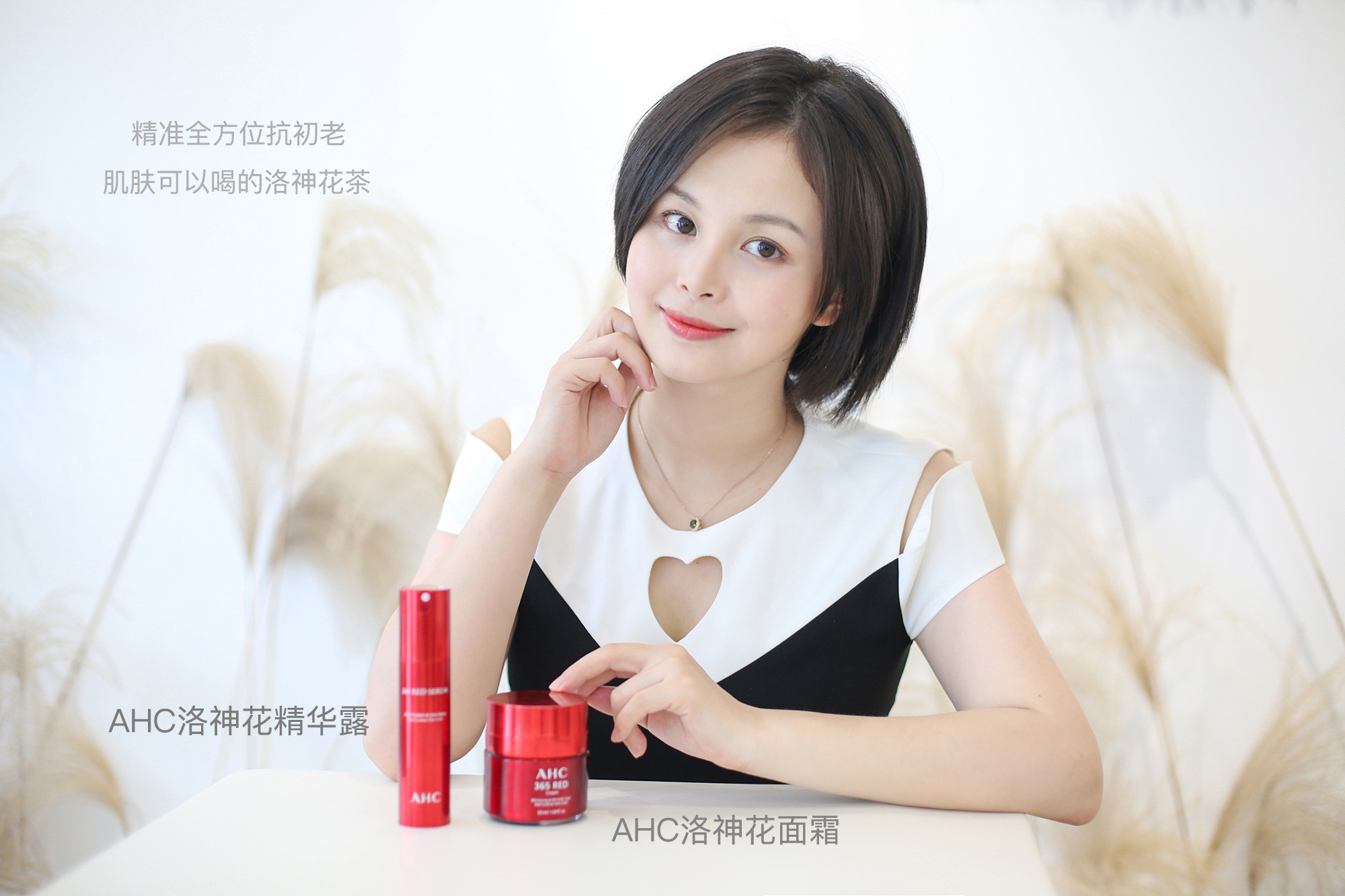 ahc抗老补水,ahc洛神花抗氧化精华露