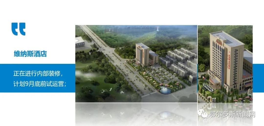 伊旗的所有学校,伊旗医院怎么样