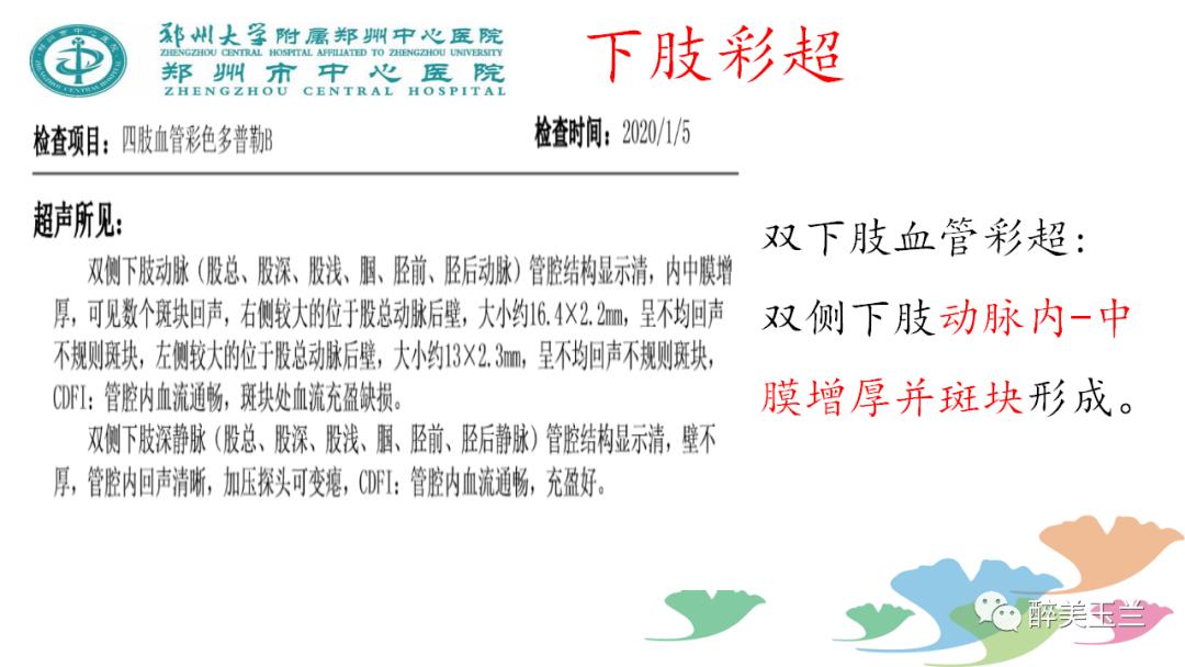 局麻药中毒的术前用药口诀,局麻药中毒临床表现及处理流程ppt