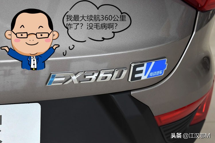 新款ev500,唬人的新能源车