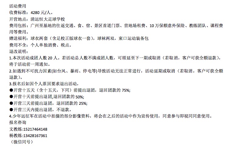 恒大足球学校夏令营,广州恒大足球夏令营在哪里报名