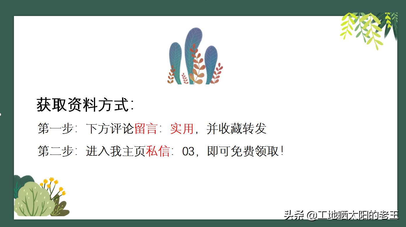 一建各科必考口诀,一建必考口诀记忆