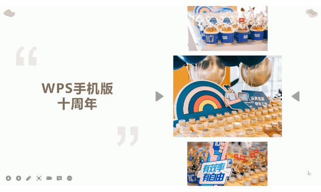 wps一键美化排版,ppt图片太多怎么设计才美观