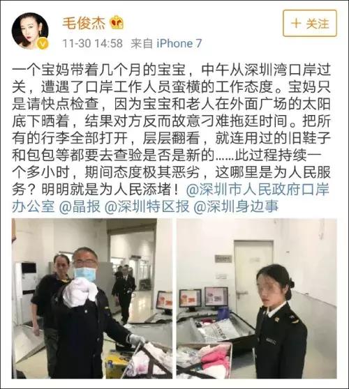 女明星被海关刁难后续,明星过关被刁难海关回应