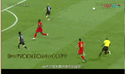 足球入门指南：《罗斯托夫的14秒》观后感