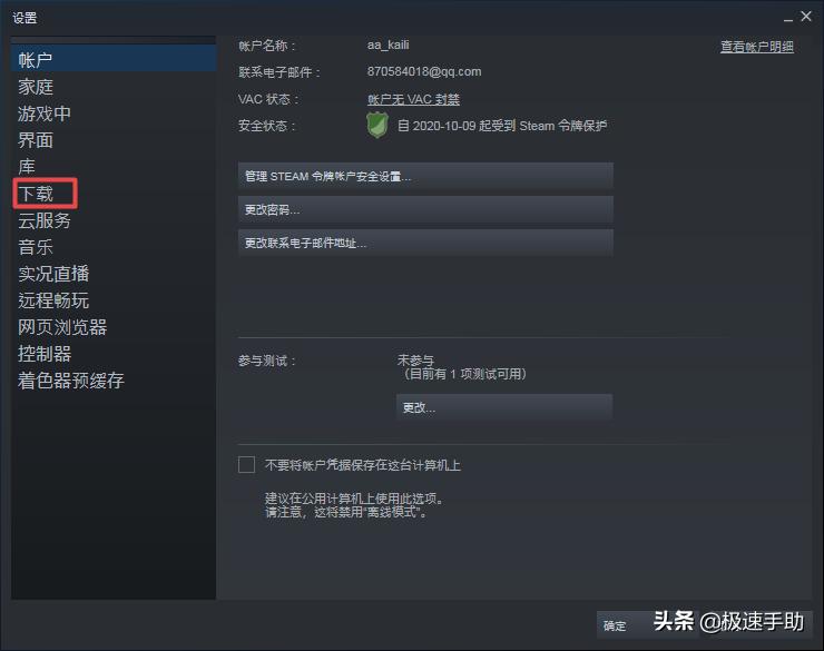 steam上安装游戏提示磁盘写入错误,steam下游戏下到一半磁盘写入错误