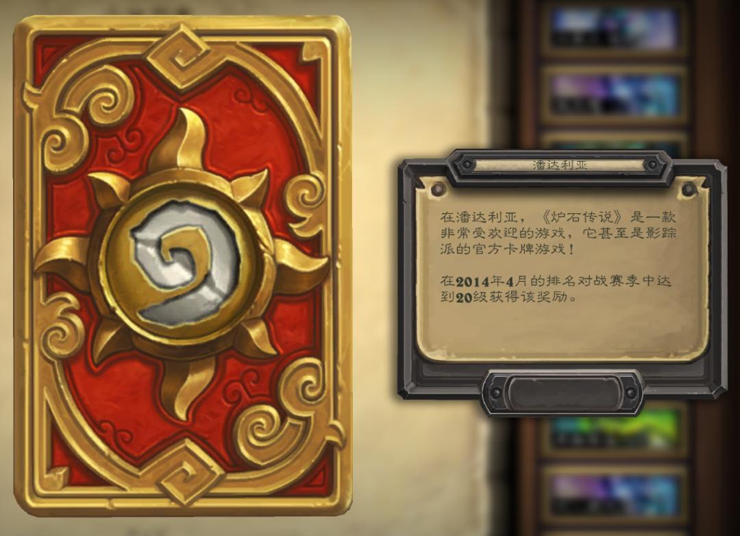 炉石解密卡背攻略,炉石最全卡牌大全