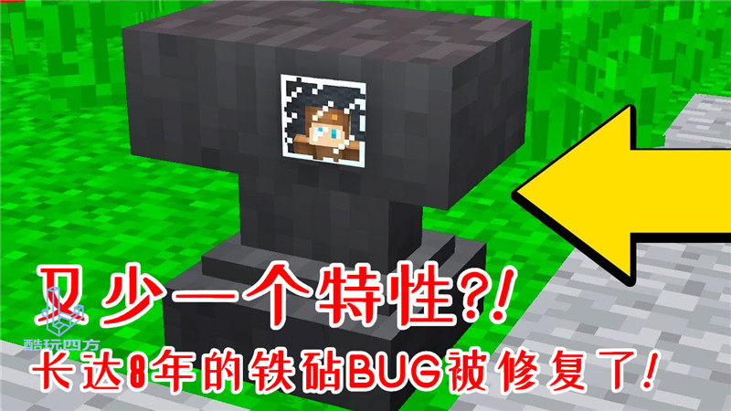 我的世界铁砧损坏怎么办,我的世界铁砧基本操作