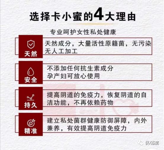卡兰之谜卡小蜜的效果怎么样,卡蓝之谜卡小蜜多少钱一盒