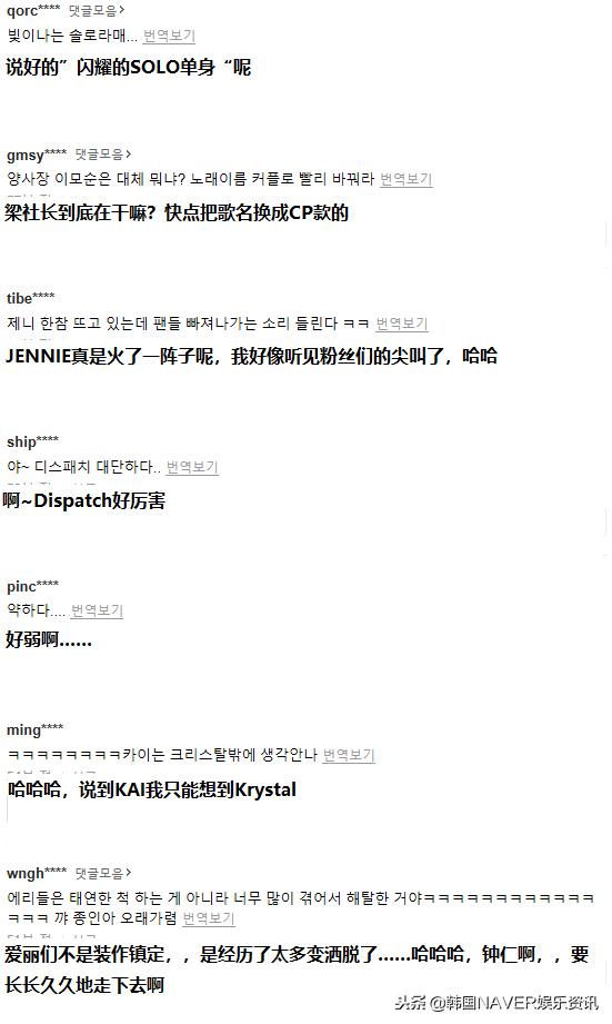 exo成员和blackpink,jennie和exo成员kai的恋情