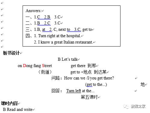 冀教版六年级上册英语教案,人教版英语六年级上册教案