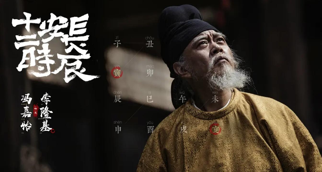 长安十二时辰各个人物的结局,长安十二时辰各个人物结局揭晓