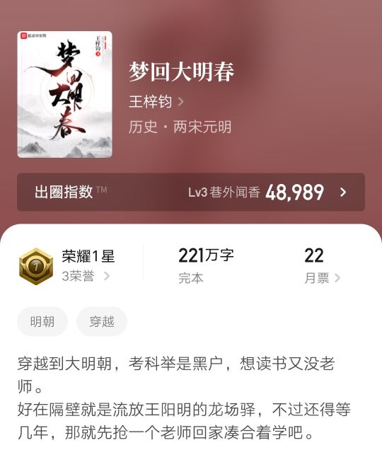 精彩历史架空小说推荐,三本经典架空历史小说