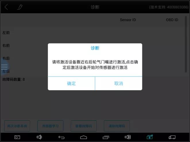 哈弗胎压传感器学习,长城哈弗胎压传感器好坏怎么检测
