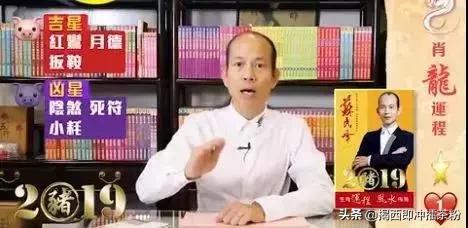 苏民峰2024年属相运程完整版,苏民峰2019年5月生肖运程