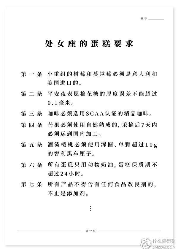 21cake五磅蛋糕,21cake2磅蛋糕多大