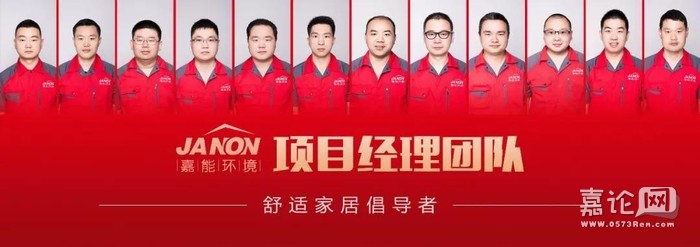 鍢夎兘鐜闆嗘垚,鍢夎兘鐜绉戞妧鏈夐檺鍏徃