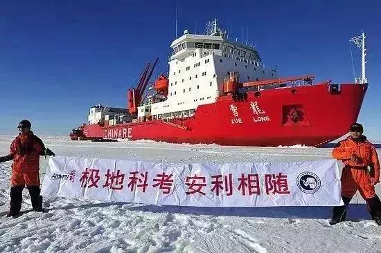 安利君南极科考,安利南极考察队