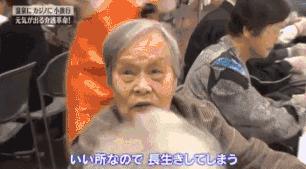 日本最牛养老院：开*场赌**，印钞票，老人抢着去，网友：这才是服务