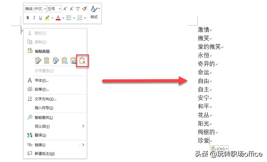 excel如何将人名批量转换为拼音,excel名字和拼音的自动转换