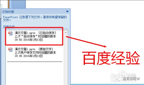 ppt保存了错误后如何恢复,ppt修改保存崩溃