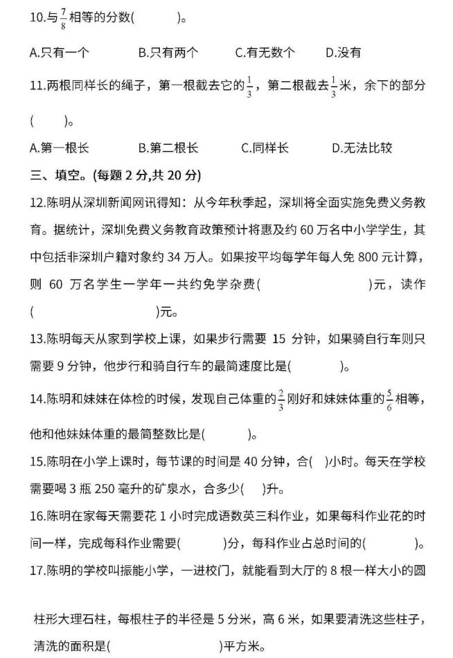 期末考试来袭你开始复习了吗,期末考试来了请认真作答