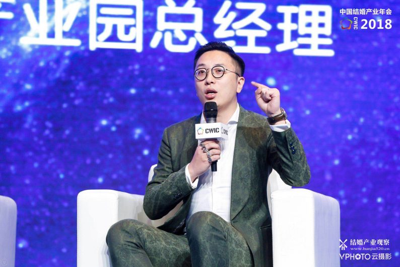 结婚行业洞察白皮书,结婚行业营销