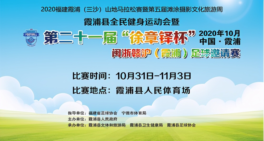 霞浦旅游文化节,霞浦海洋文化节