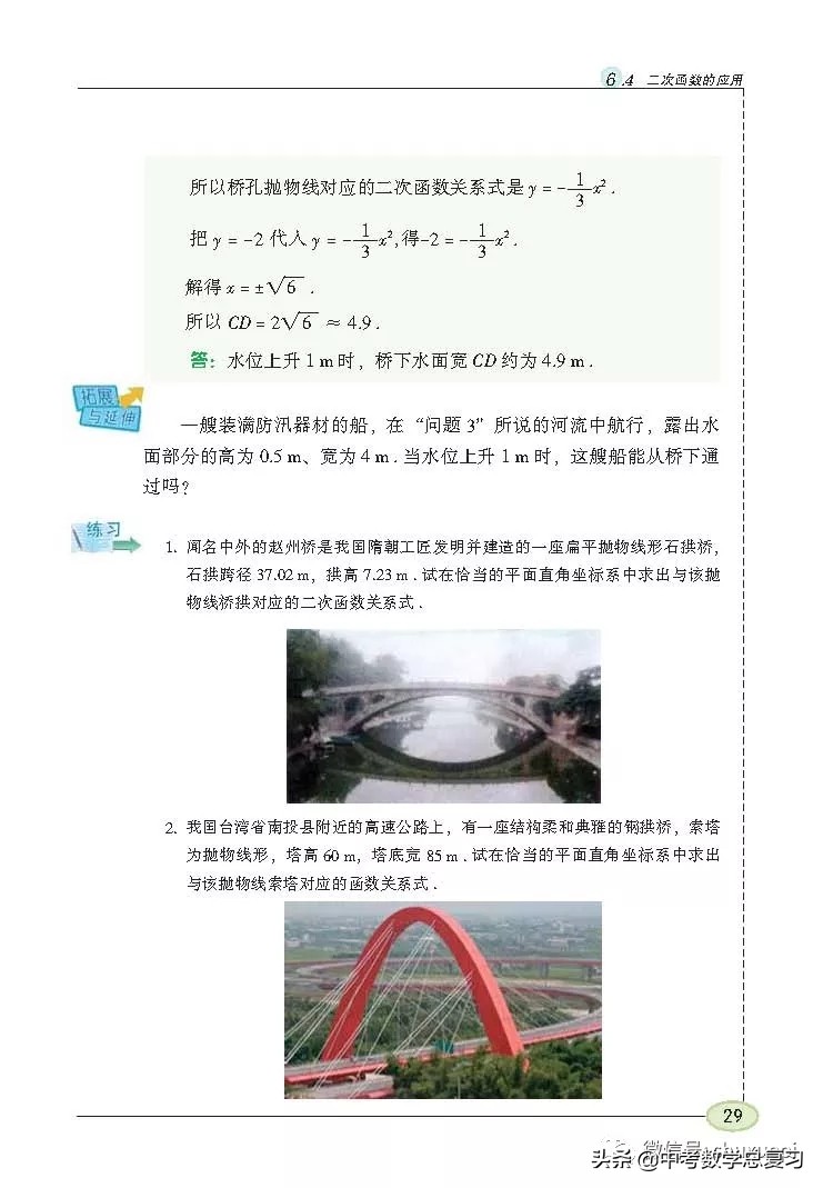 苏科版九年级数学下册课本目录,苏科版九上数学电子课本