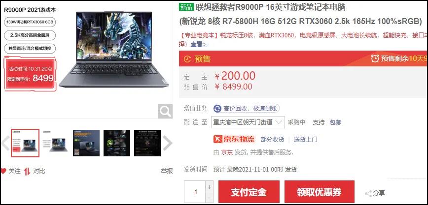 双11推荐低价游戏手机,双11推荐游戏本6000价位