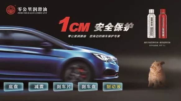 零公里润滑油营销课程,零公里润滑油怎么代理加盟