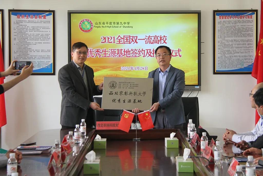 平度双一流大学引进,强强联合两所双一流高校正式签约