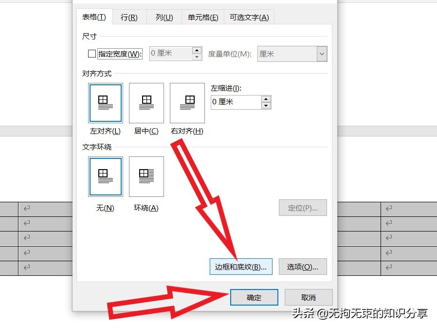 word文档基础教程及常用技巧,word基础教程及常用技巧139个视频