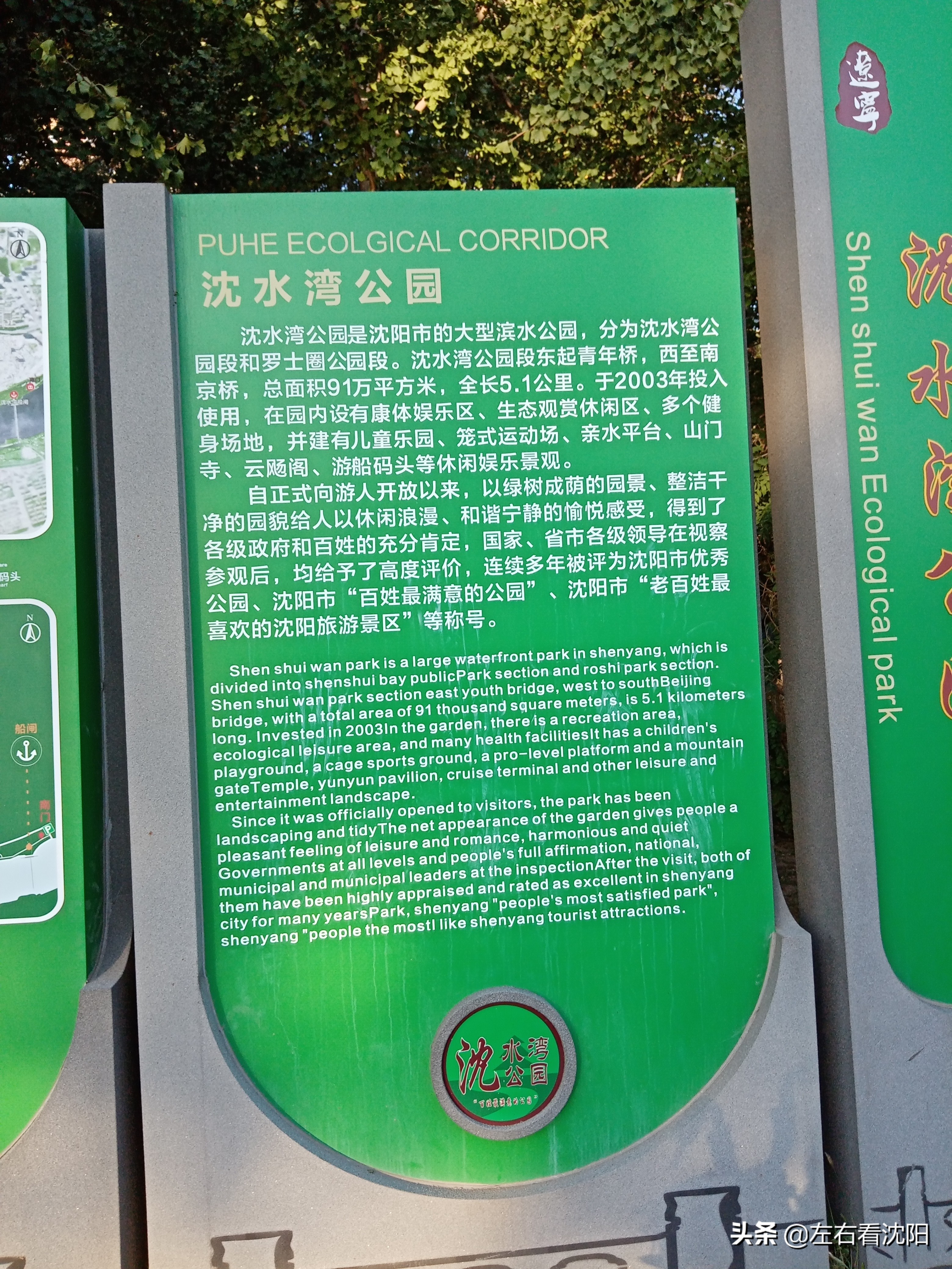 沈阳沈水湾公园看日出,沈阳浑河看海的地方