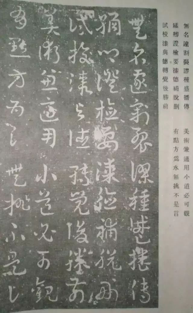 王世镗章草口诀完整版,王世镗章草作品欣赏