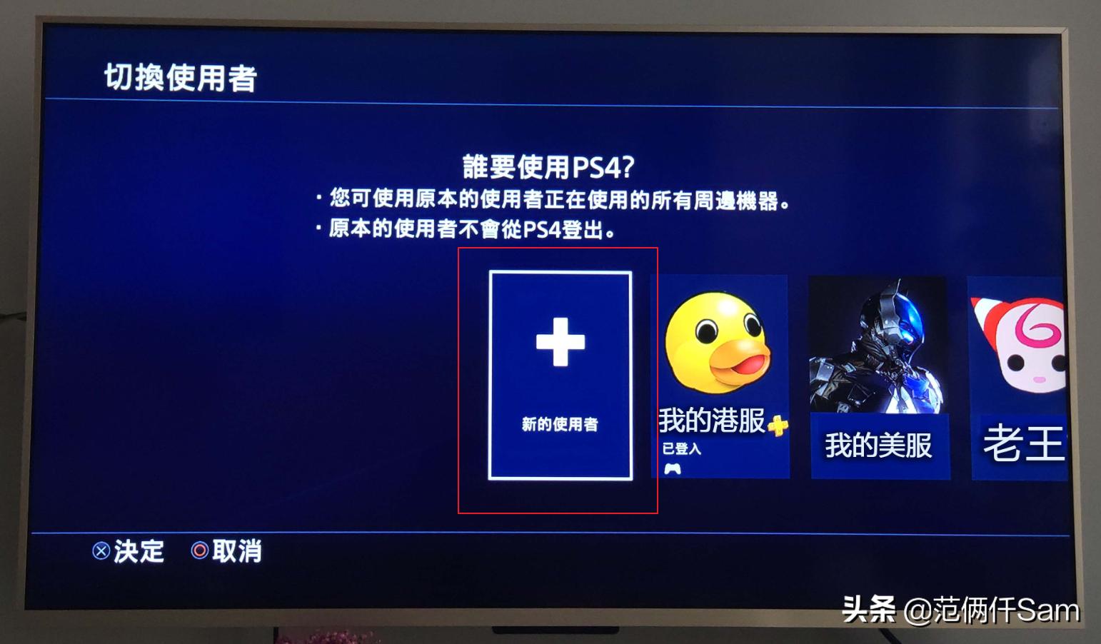 ps4怎么登录港服与服务器连接超时,ps4国行怎么用小技巧登陆